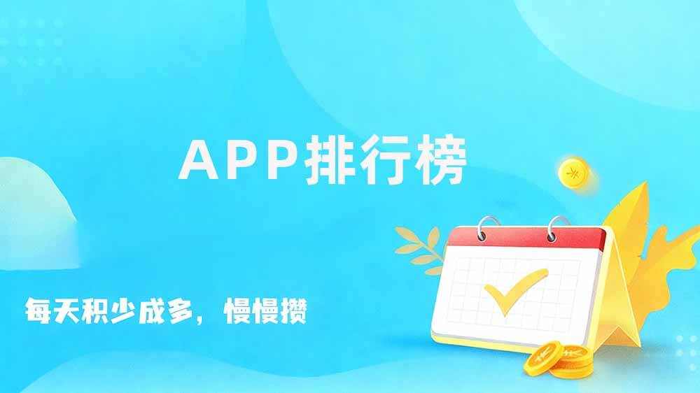 十大悬赏平台app排行榜